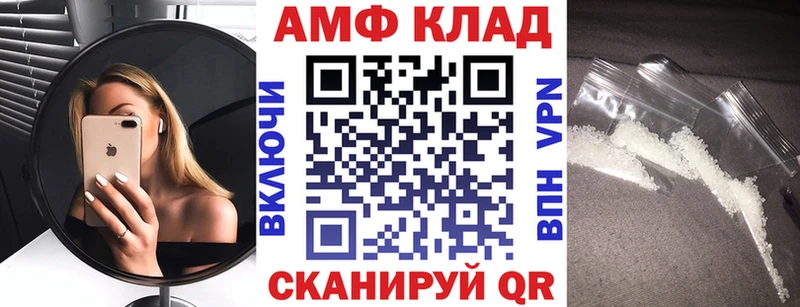 Амфетамин VHQ  блэк спрут ТОР  Курск  как найти наркотики 