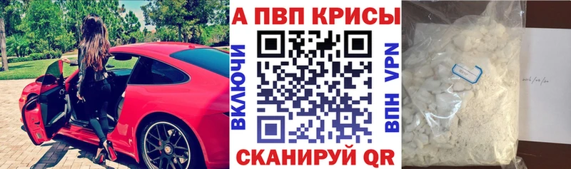 A-PVP VHQ  сайты даркнета состав  Курск 
