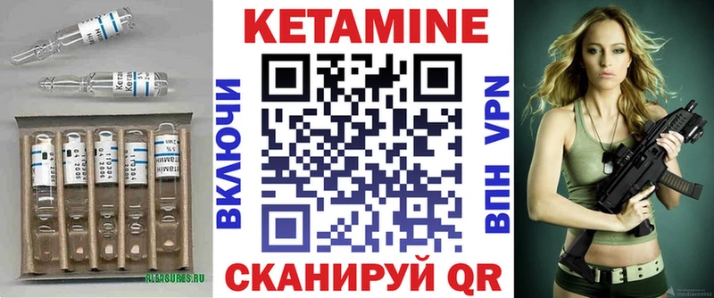 КЕТАМИН VHQ  что такое наркотик  Курск 