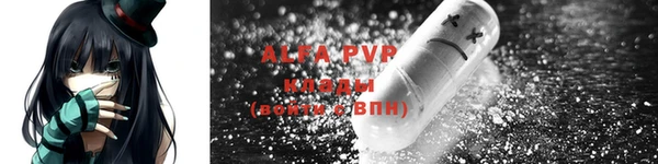 ALPHA-PVP Волосово