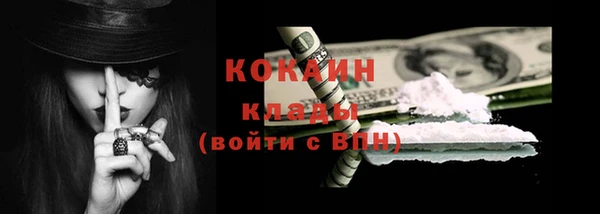 кокаин Волоколамск