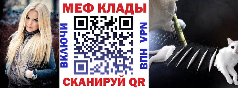 МЕФ VHQ  Курск 