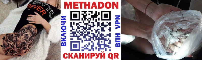 Метадон methadone МЕГА ссылки Курск